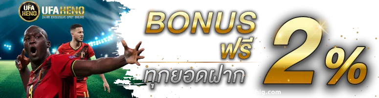 ufaHeno