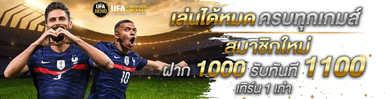 ufaHeno